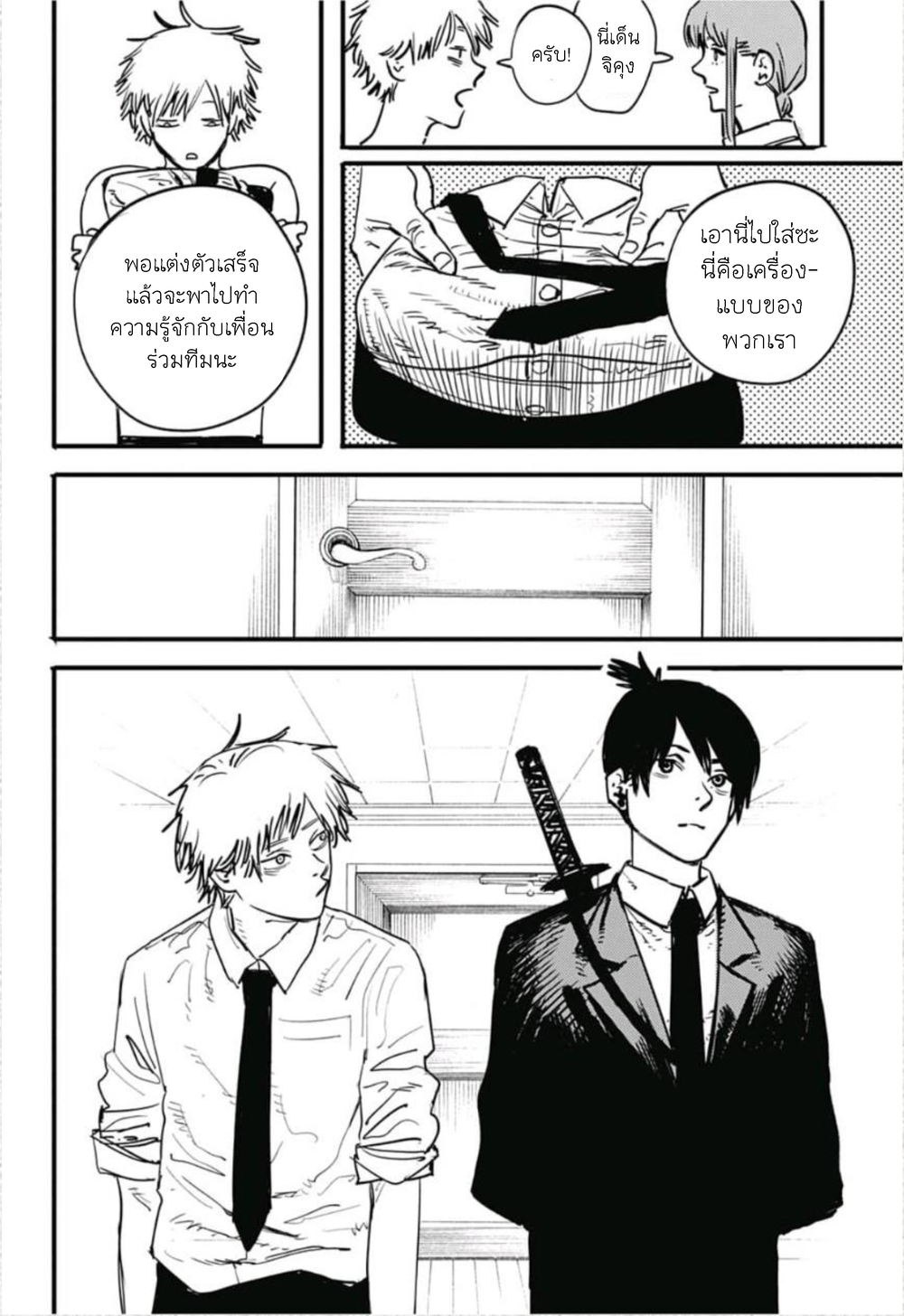 Chainsaw Man page 4