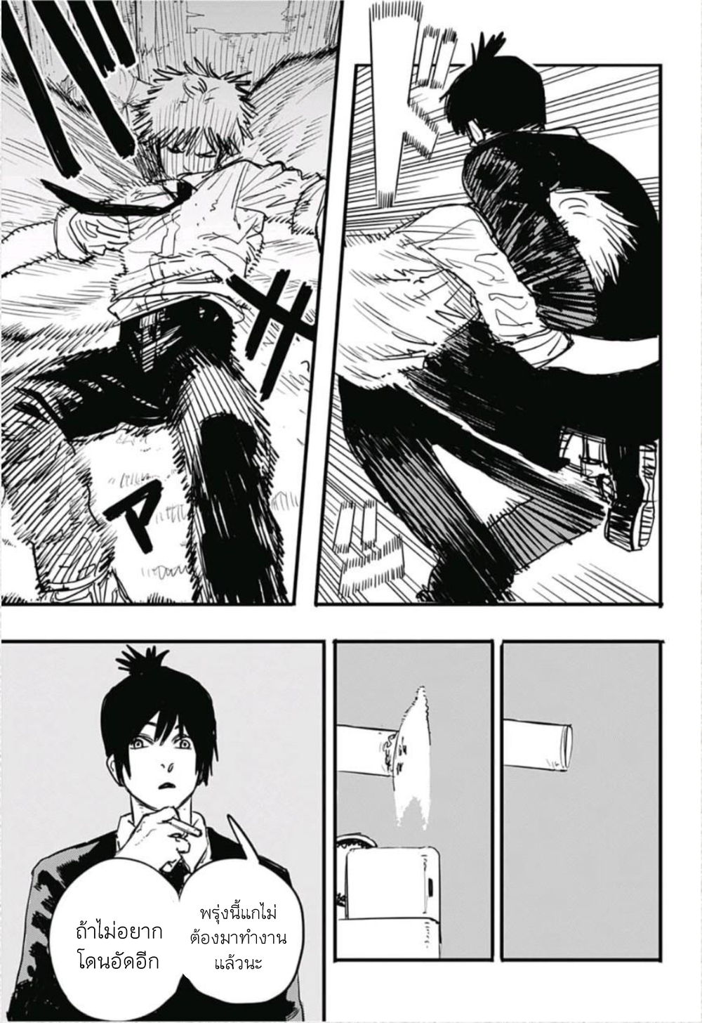 Chainsaw Man page 9