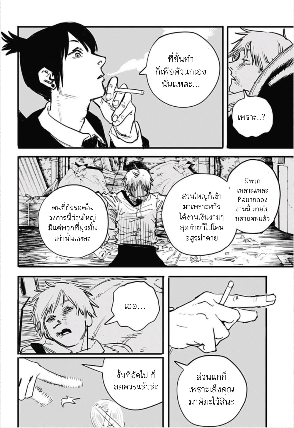 Chainsaw Man page 10