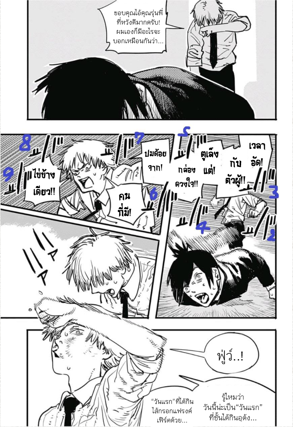 Chainsaw Man page 13