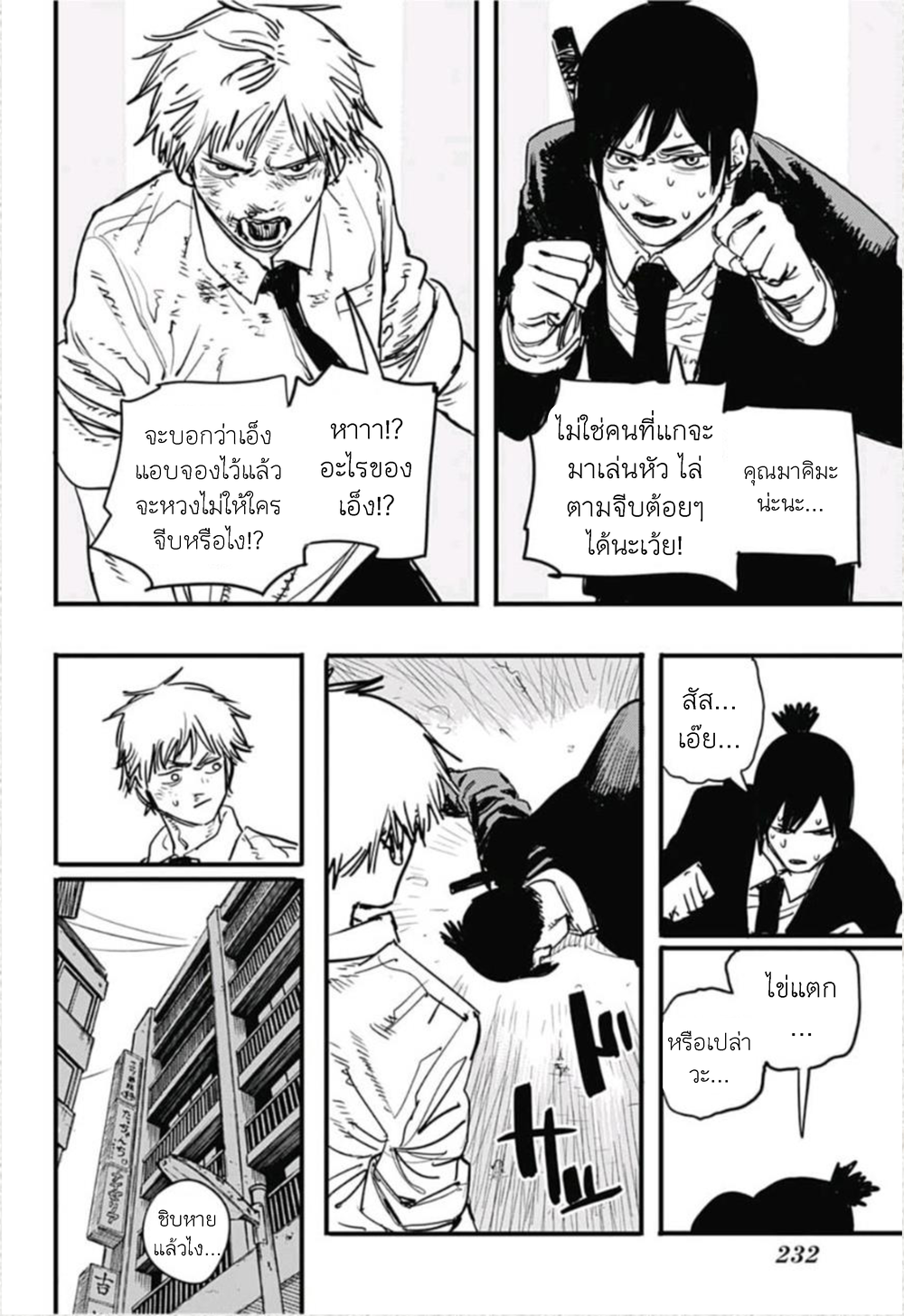 Chainsaw Man page 16