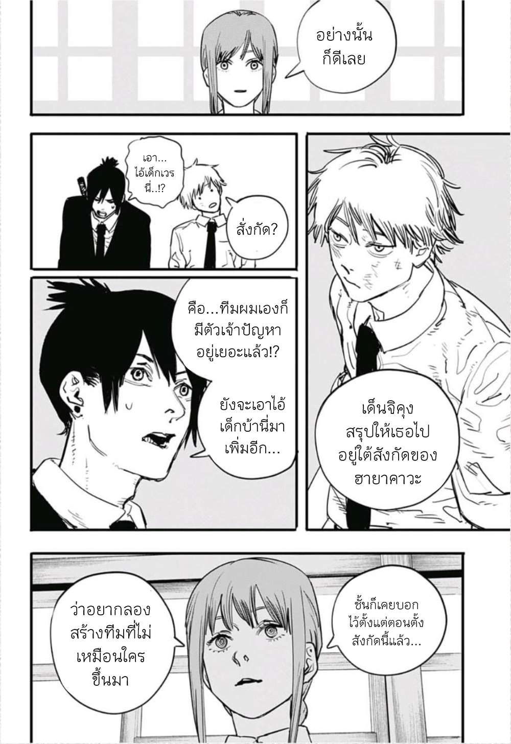 Chainsaw Man page 18