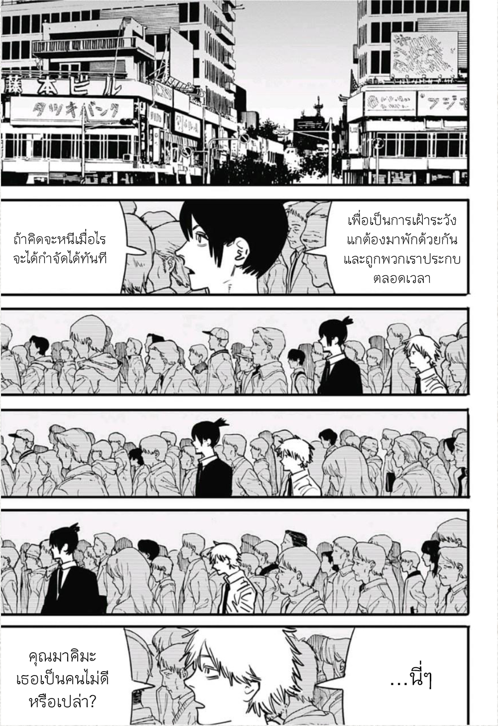 Chainsaw Man page 21