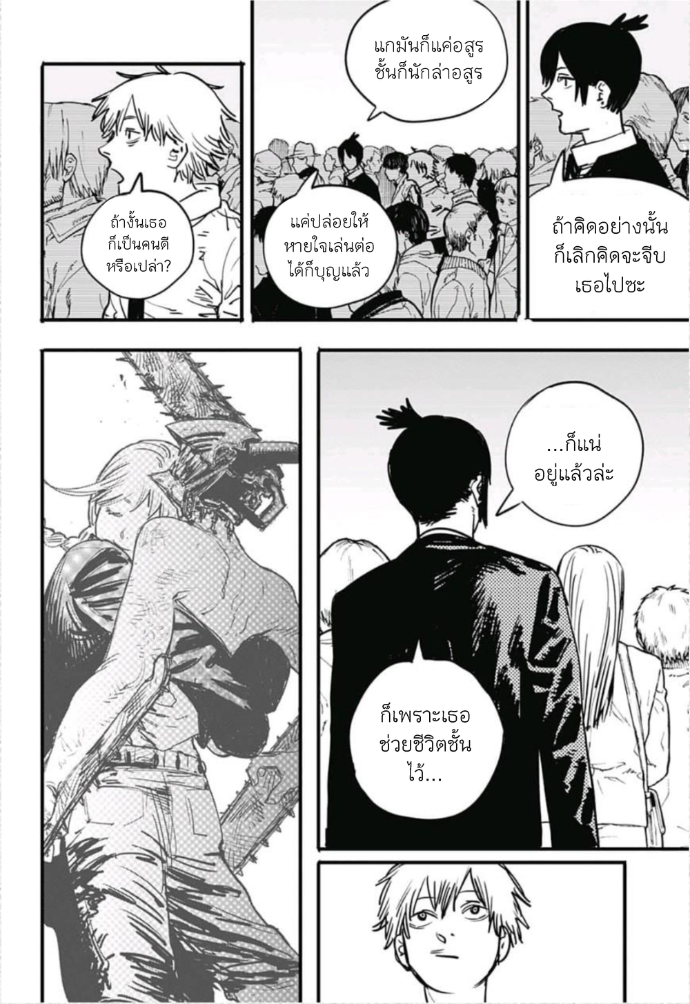 Chainsaw Man page 22