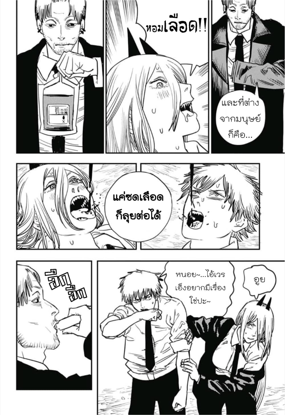 Chainsaw Man page 2