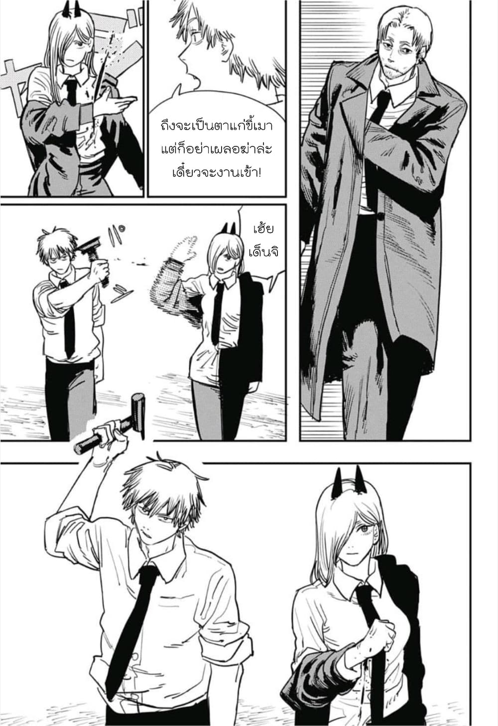 Chainsaw Man page 5