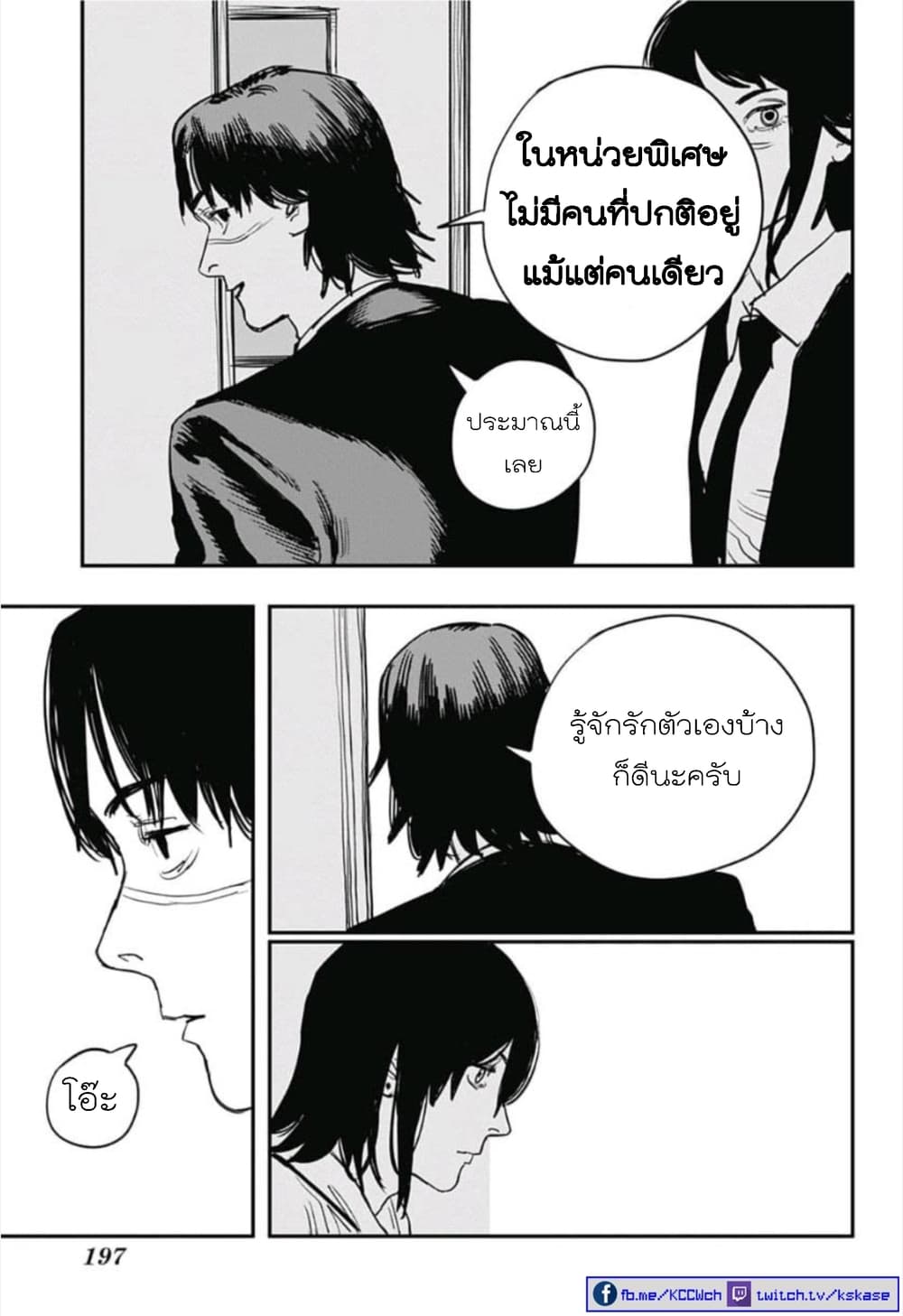 Chainsaw Man page 13