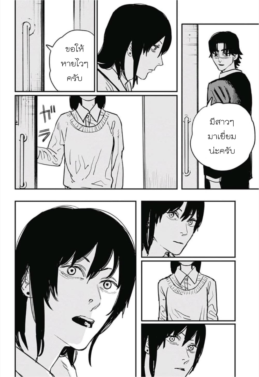 Chainsaw Man page 14