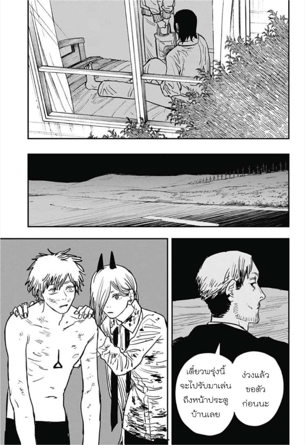 Chainsaw Man page 15
