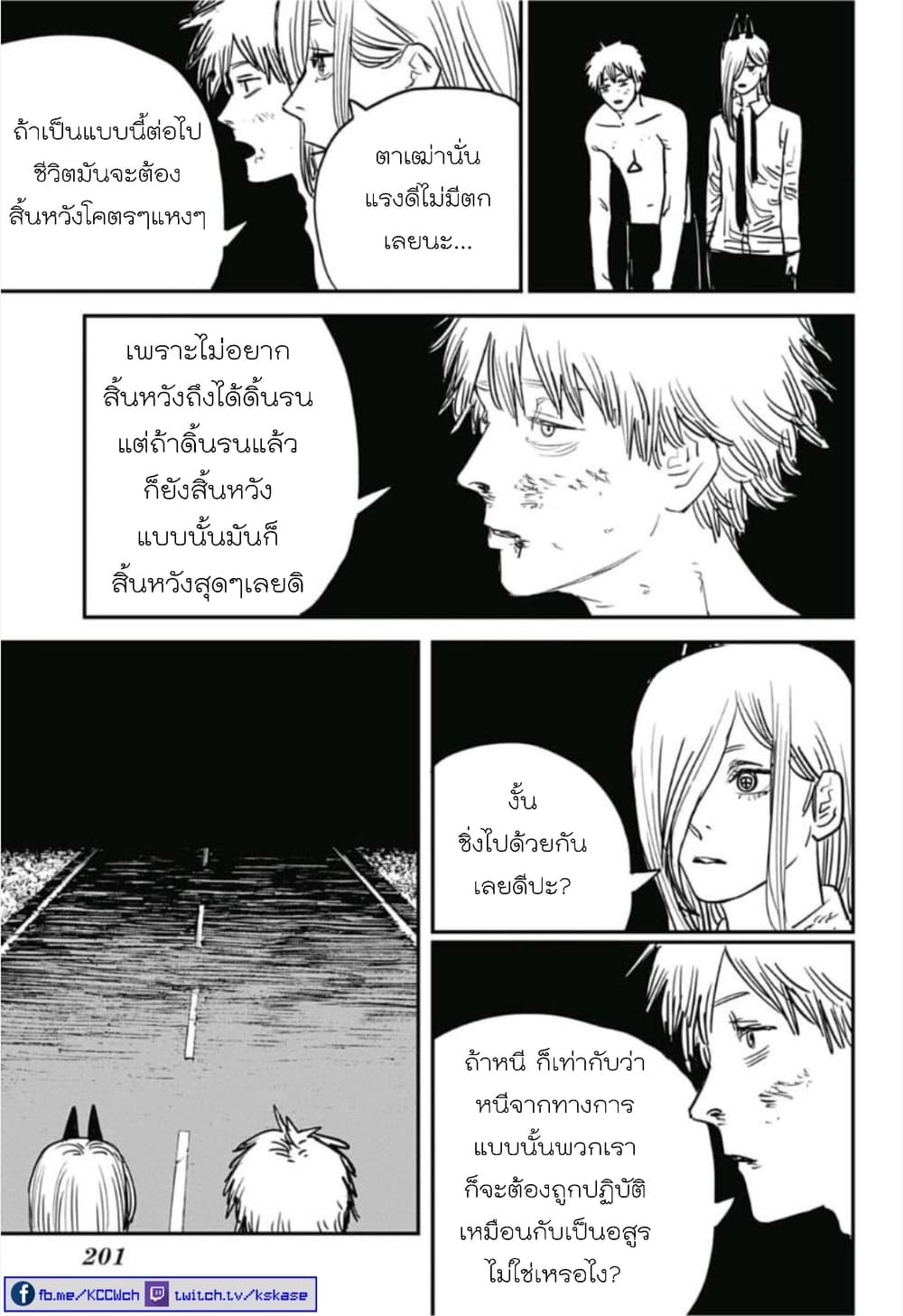 Chainsaw Man page 17