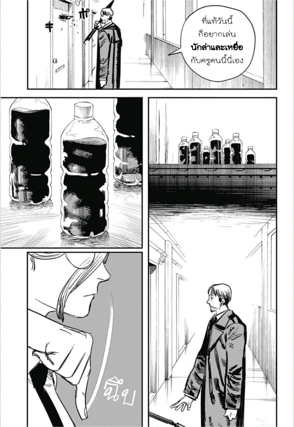 Chainsaw Man page 5