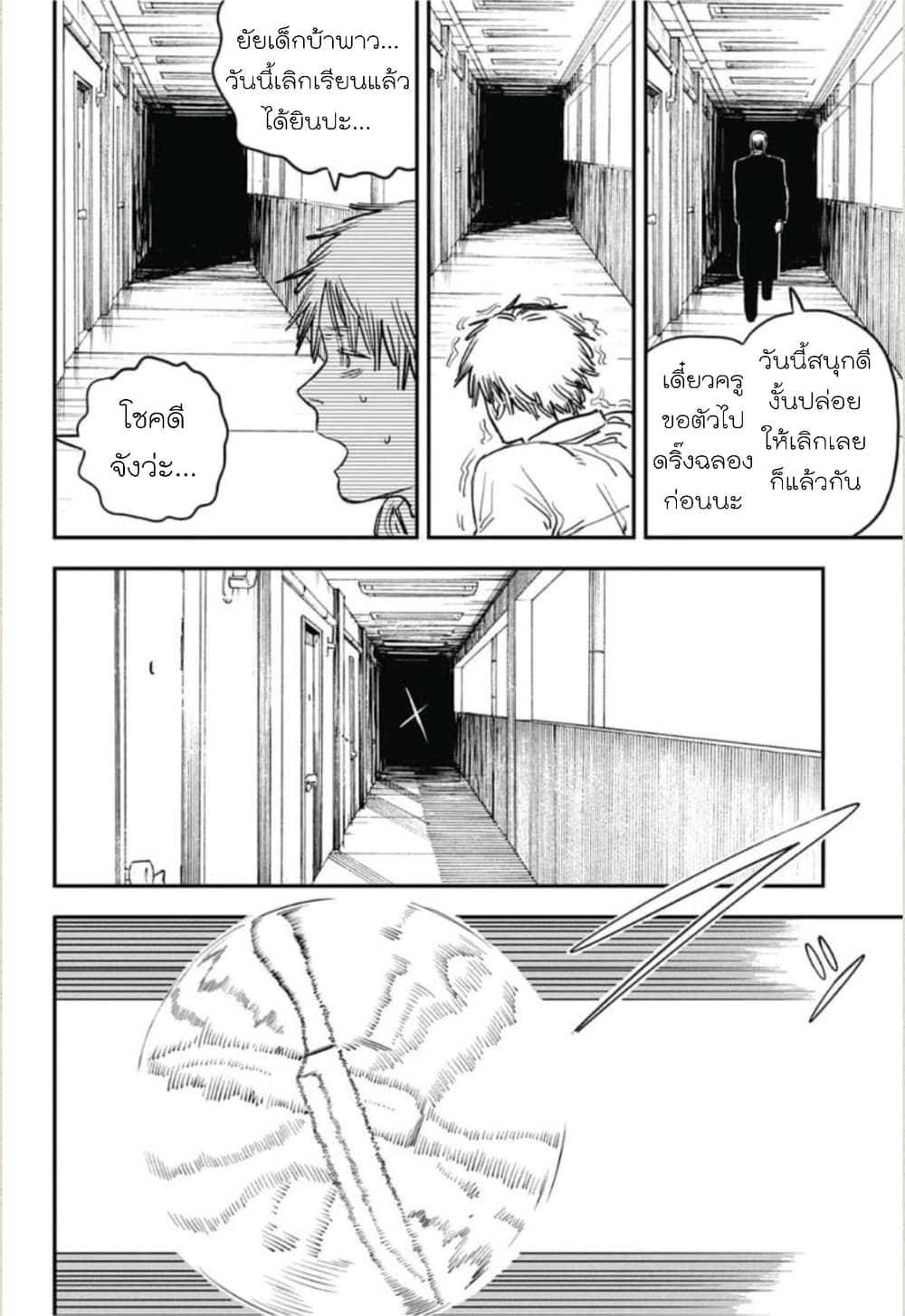 Chainsaw Man page 10