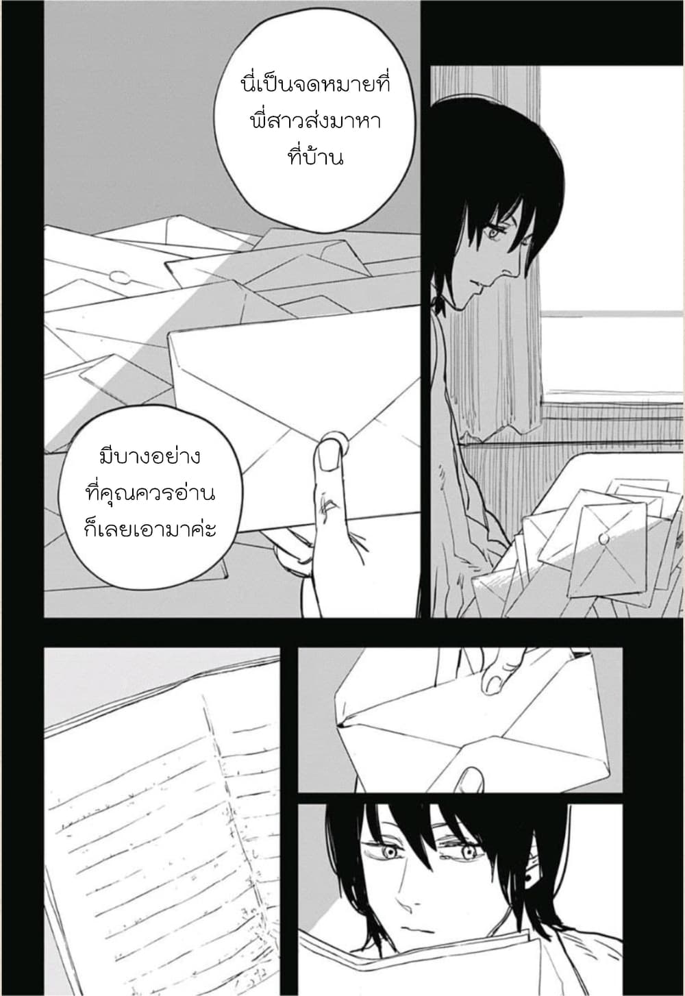 Chainsaw Man page 14