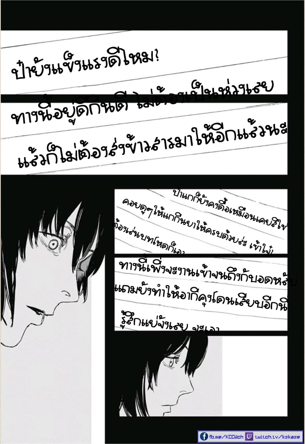Chainsaw Man page 15