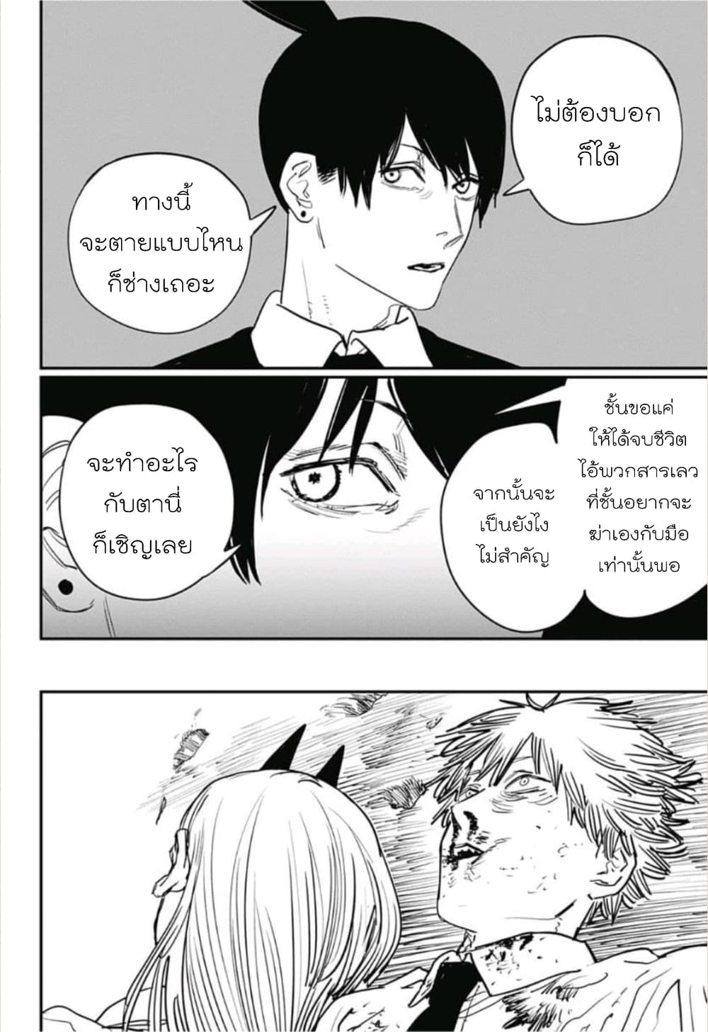 Chainsaw Man page 6