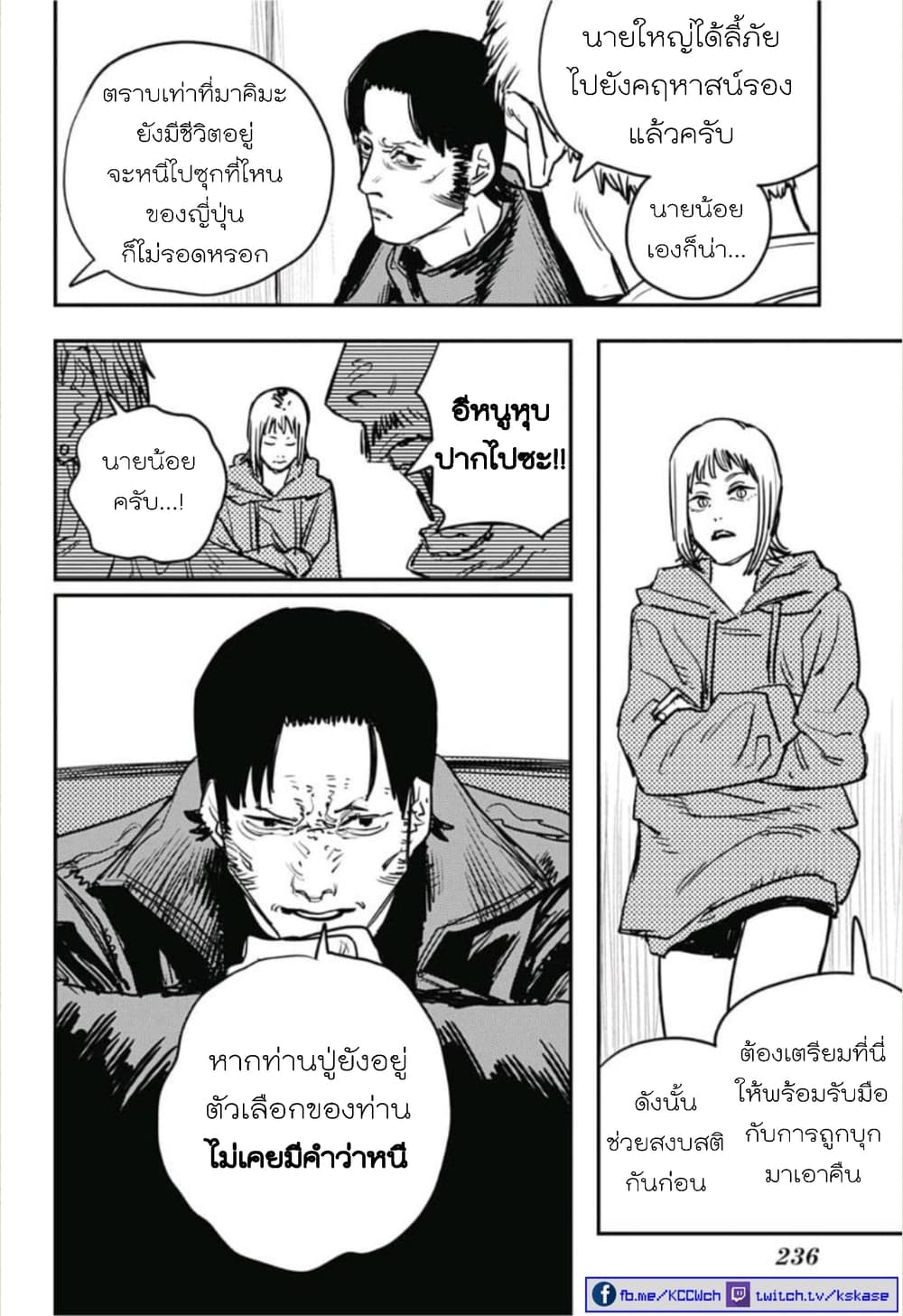 Chainsaw Man page 16