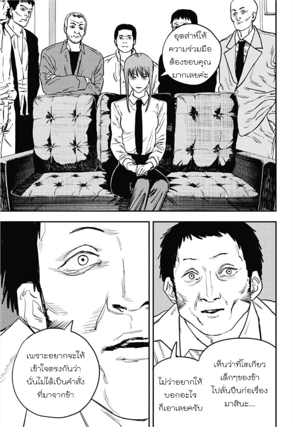 Chainsaw Man page 10