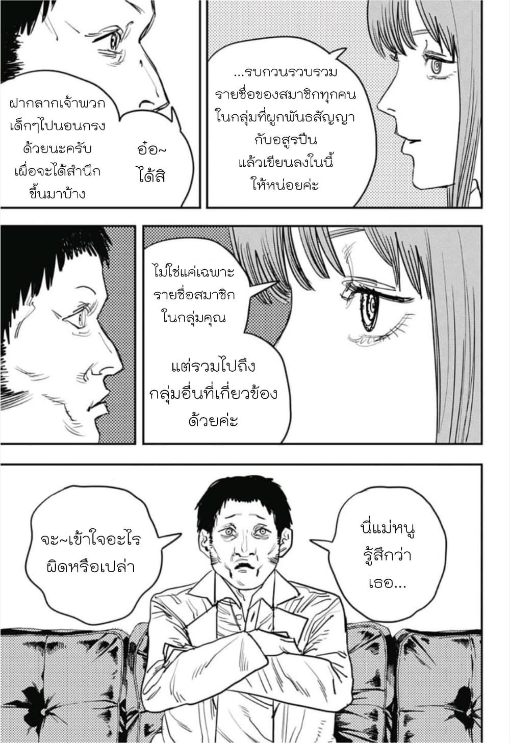 Chainsaw Man page 12