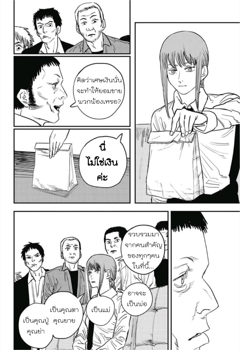 Chainsaw Man page 15
