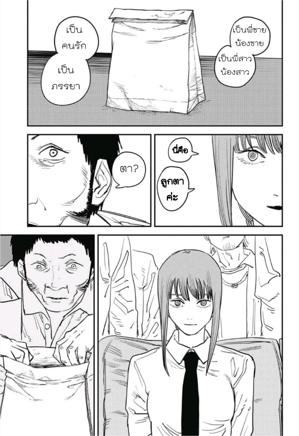 Chainsaw Man page 16