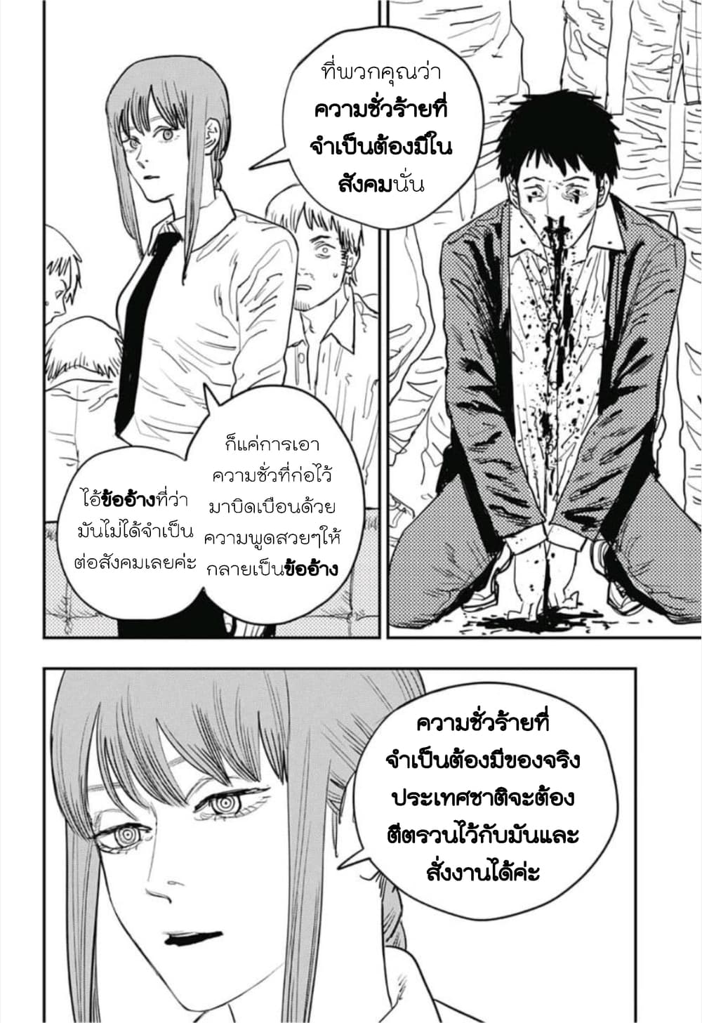 Chainsaw Man page 19