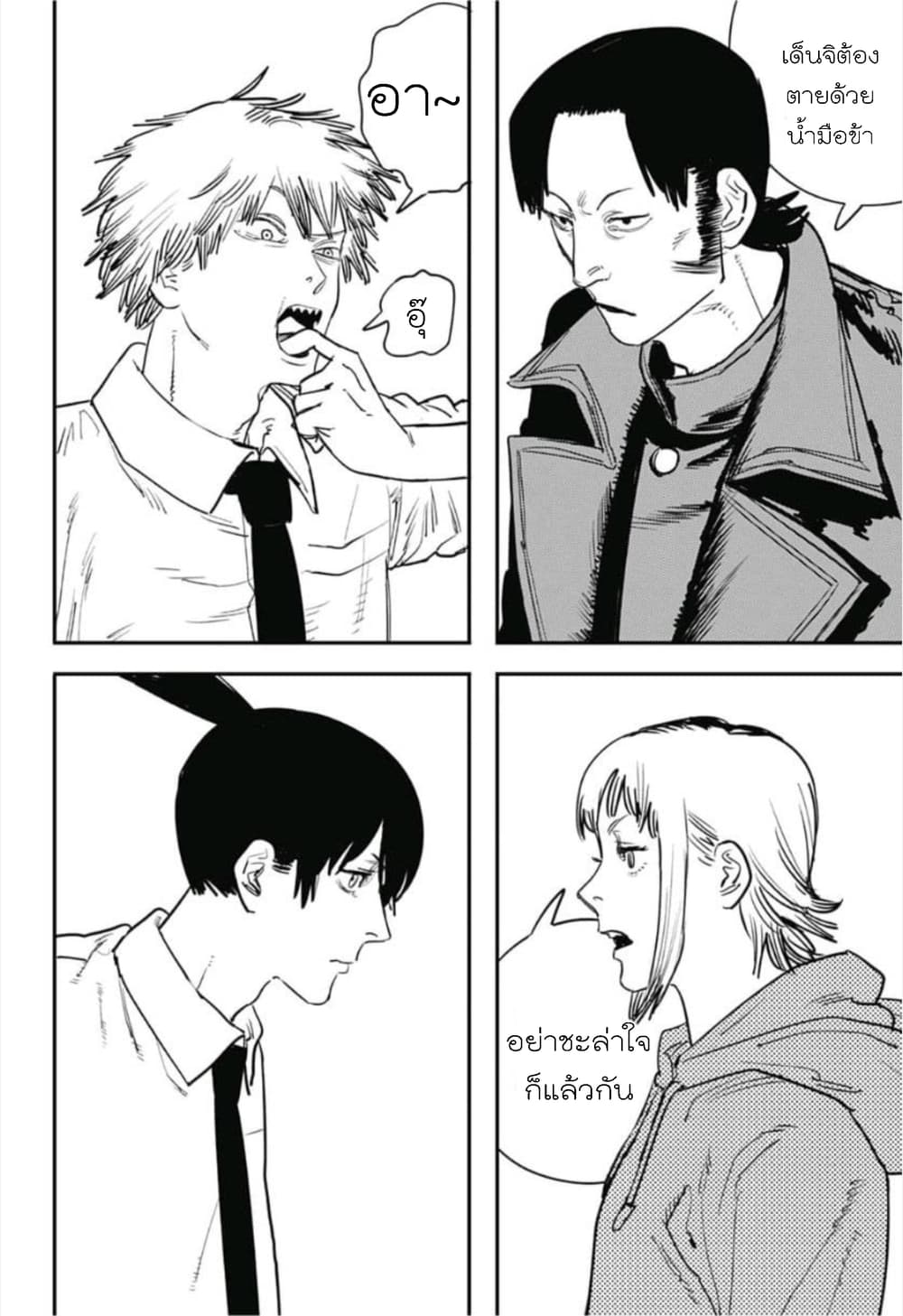 Chainsaw Man page 21