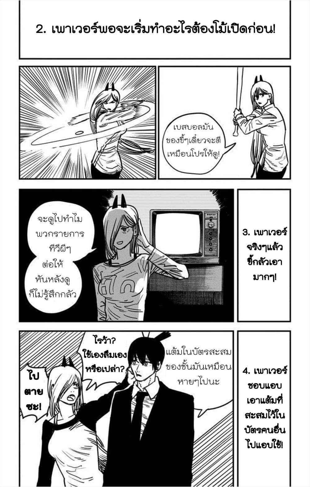 Chainsaw Man page 30