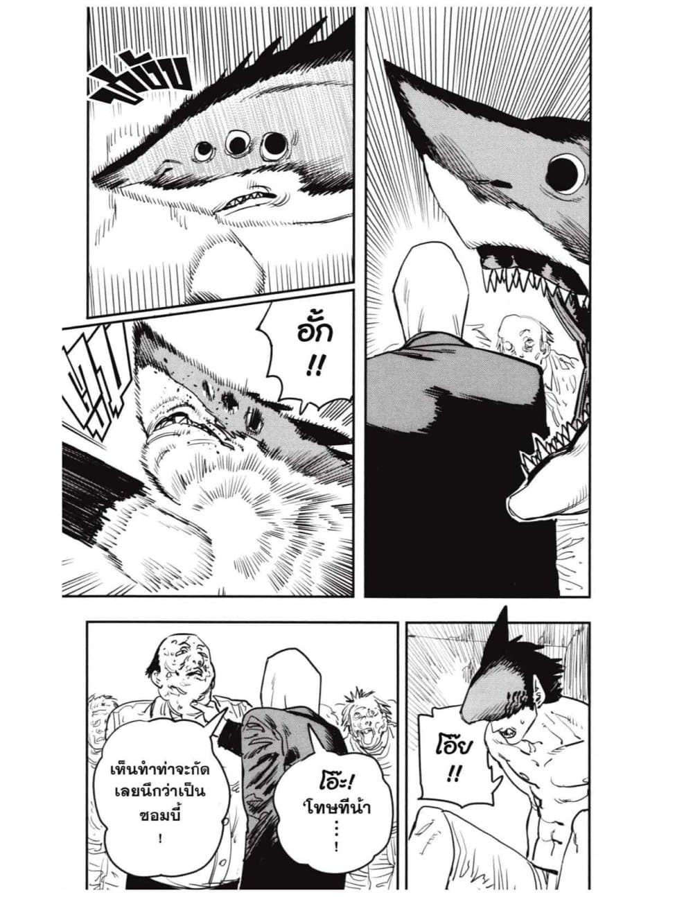 Chainsaw Man page 5