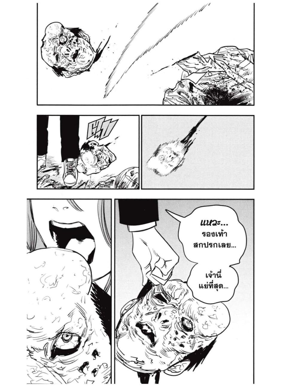 Chainsaw Man page 9