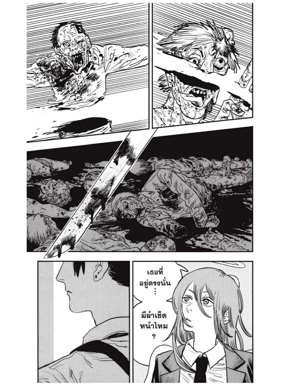 Chainsaw Man page 11