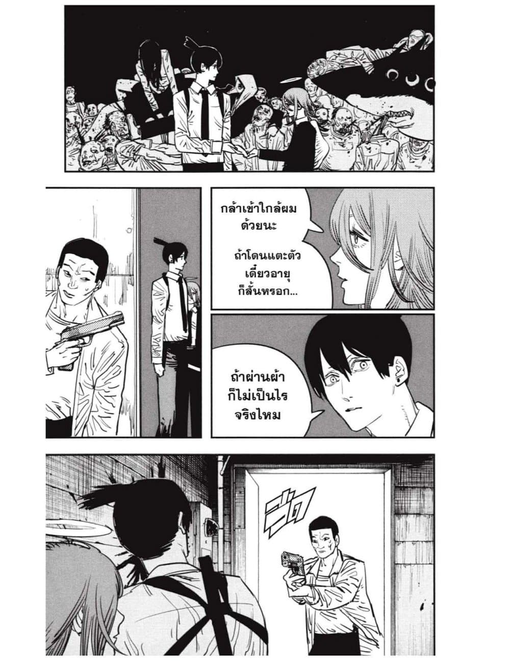Chainsaw Man page 13
