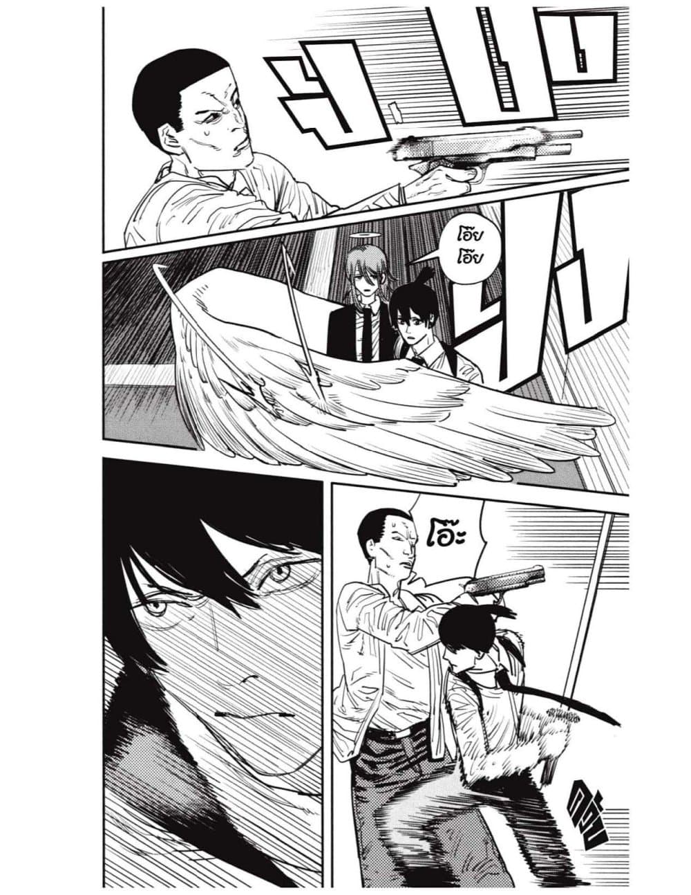 Chainsaw Man page 14