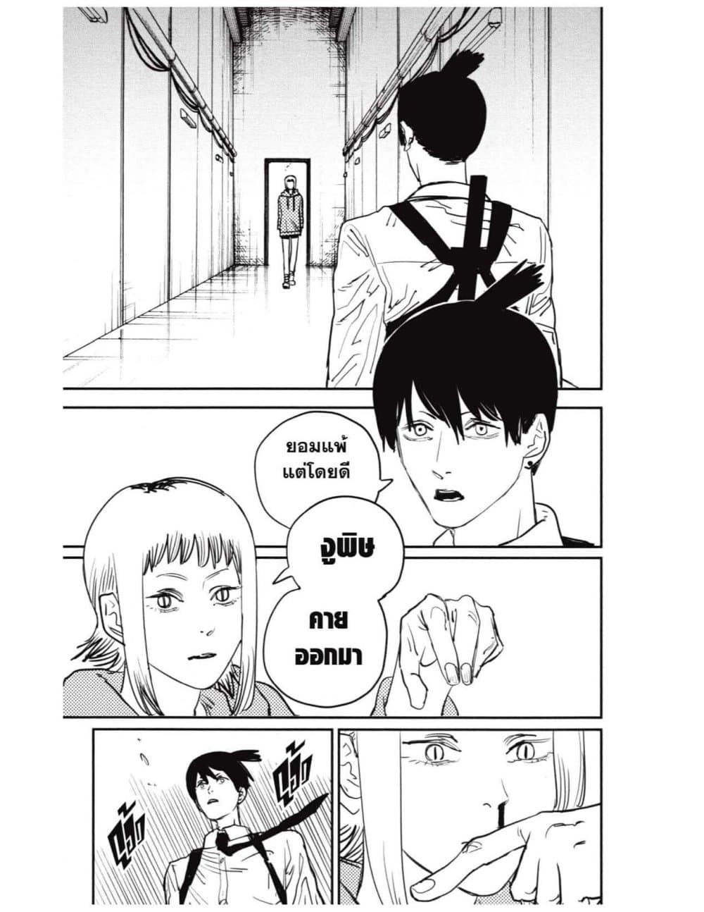Chainsaw Man page 17