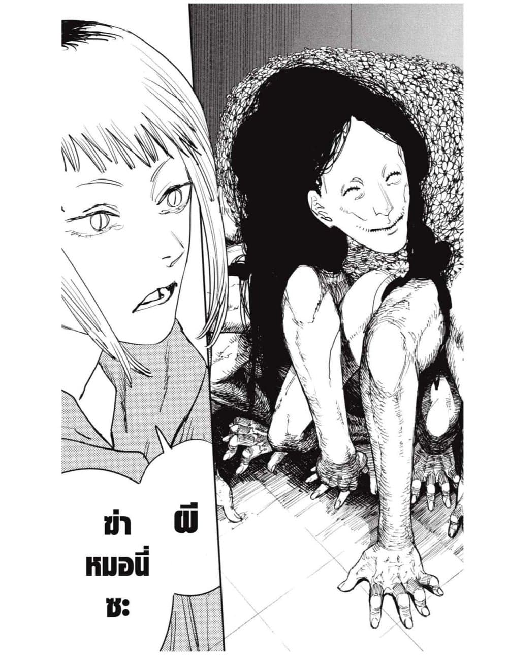 Chainsaw Man page 19