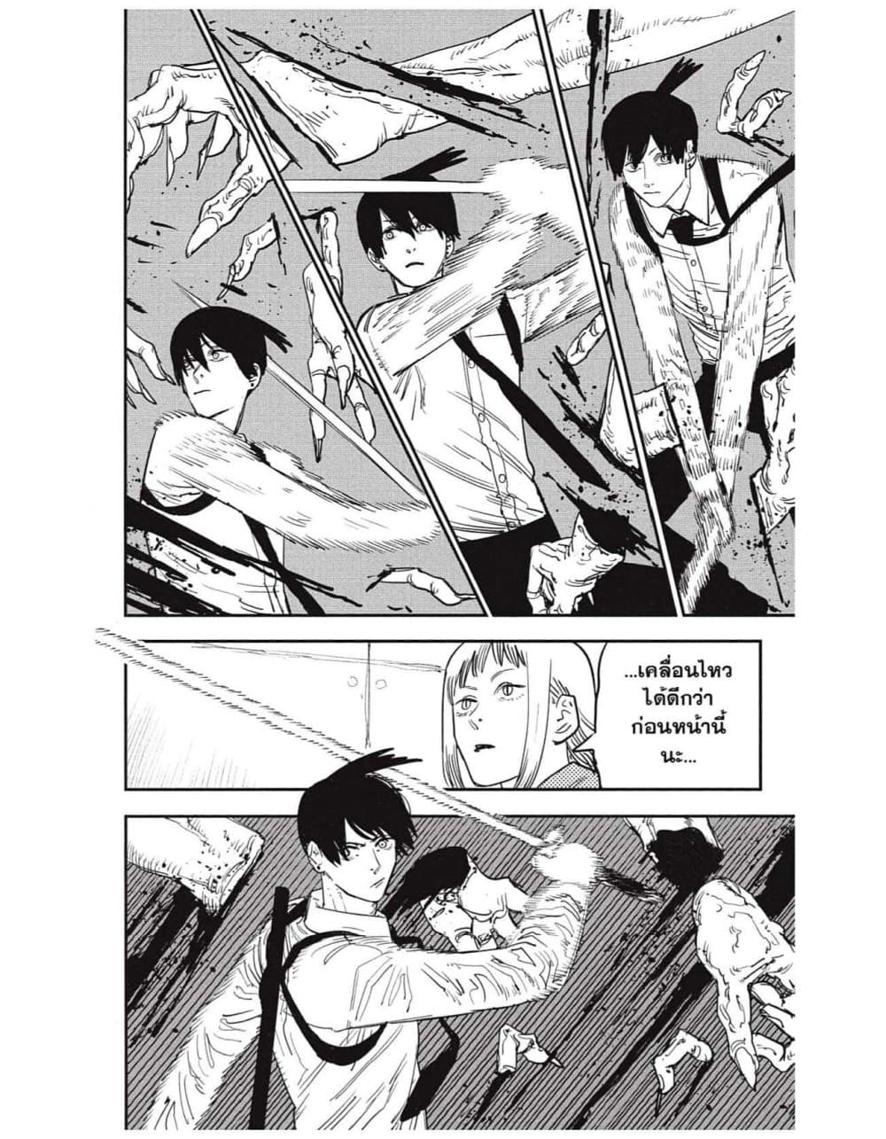 Chainsaw Man page 7