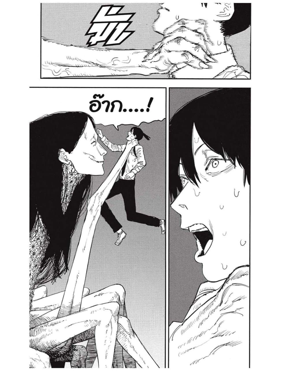 Chainsaw Man page 10