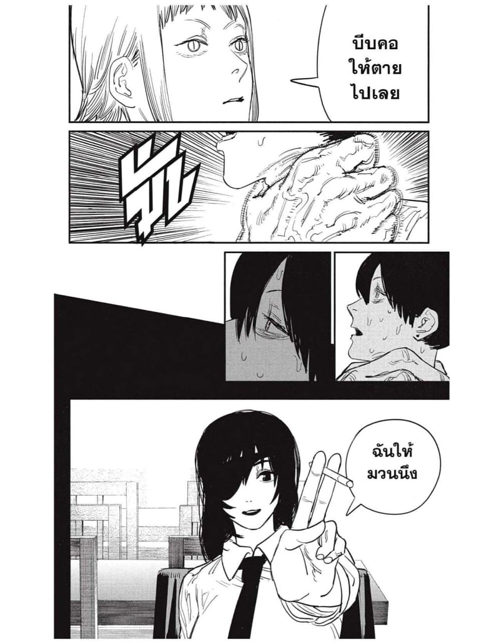 Chainsaw Man page 11