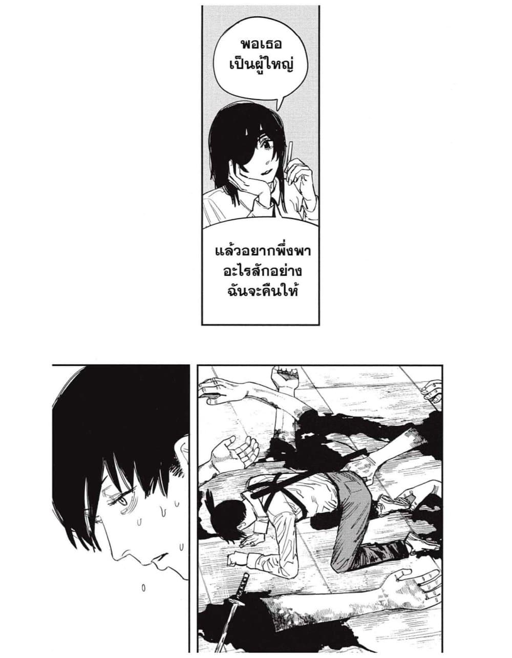 Chainsaw Man page 14