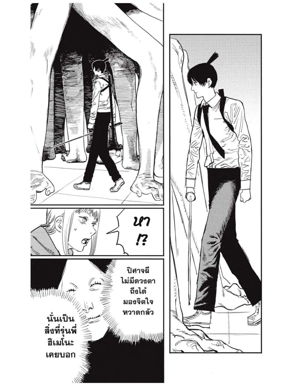 Chainsaw Man page 18