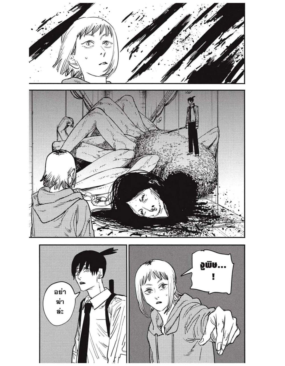 Chainsaw Man page 22
