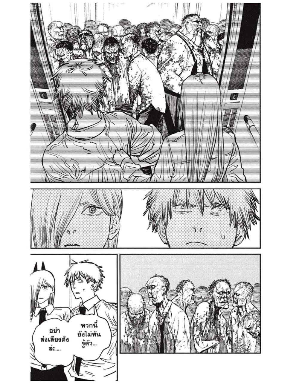 Chainsaw Man page 3