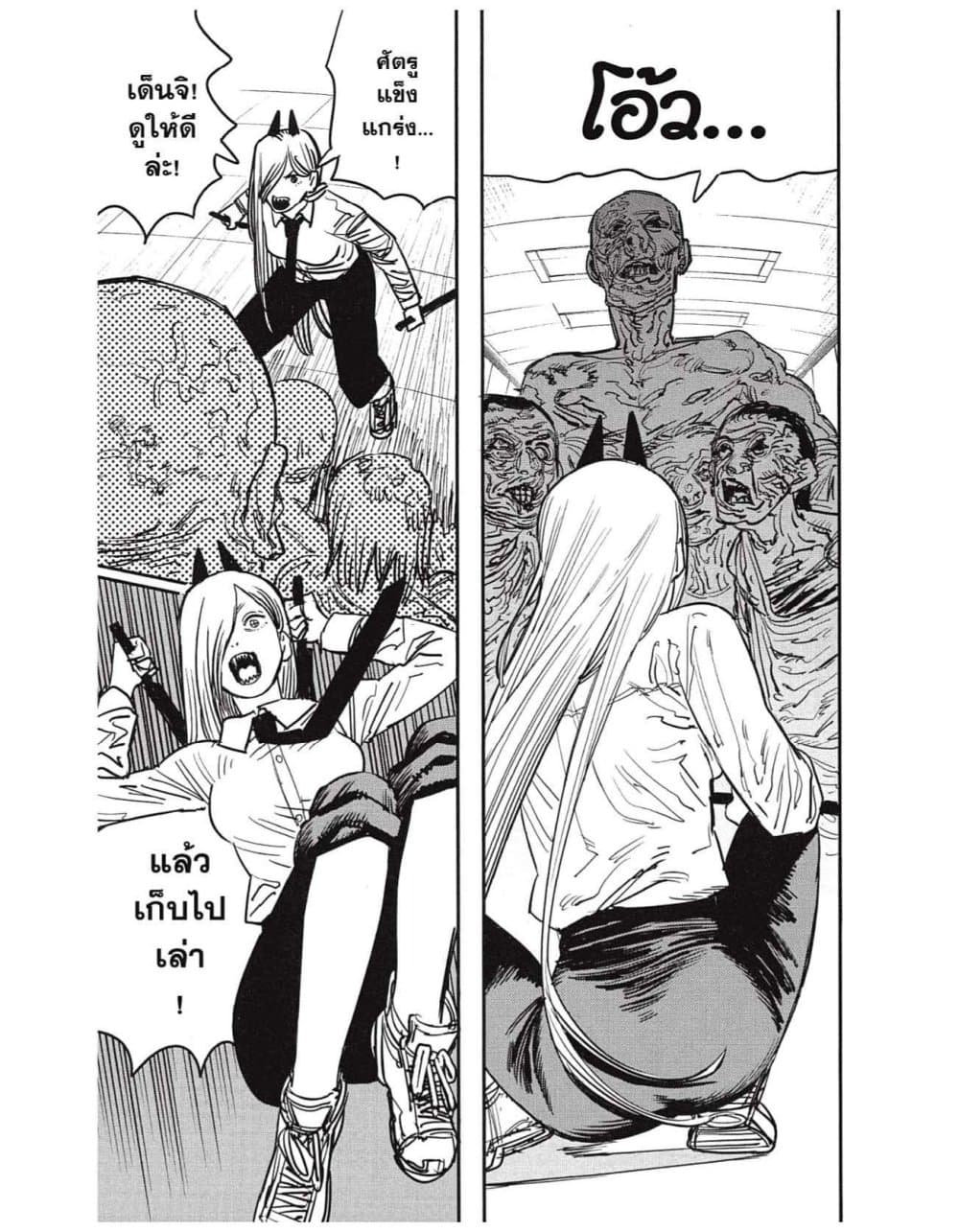 Chainsaw Man page 7