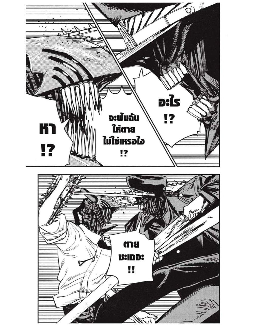 Chainsaw Man page 19