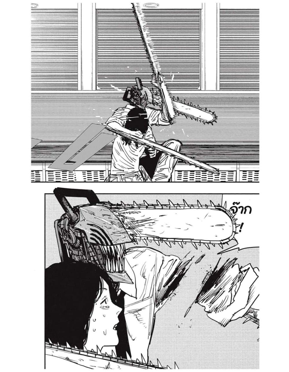 Chainsaw Man page 6