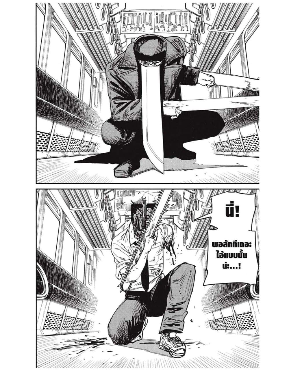Chainsaw Man page 8
