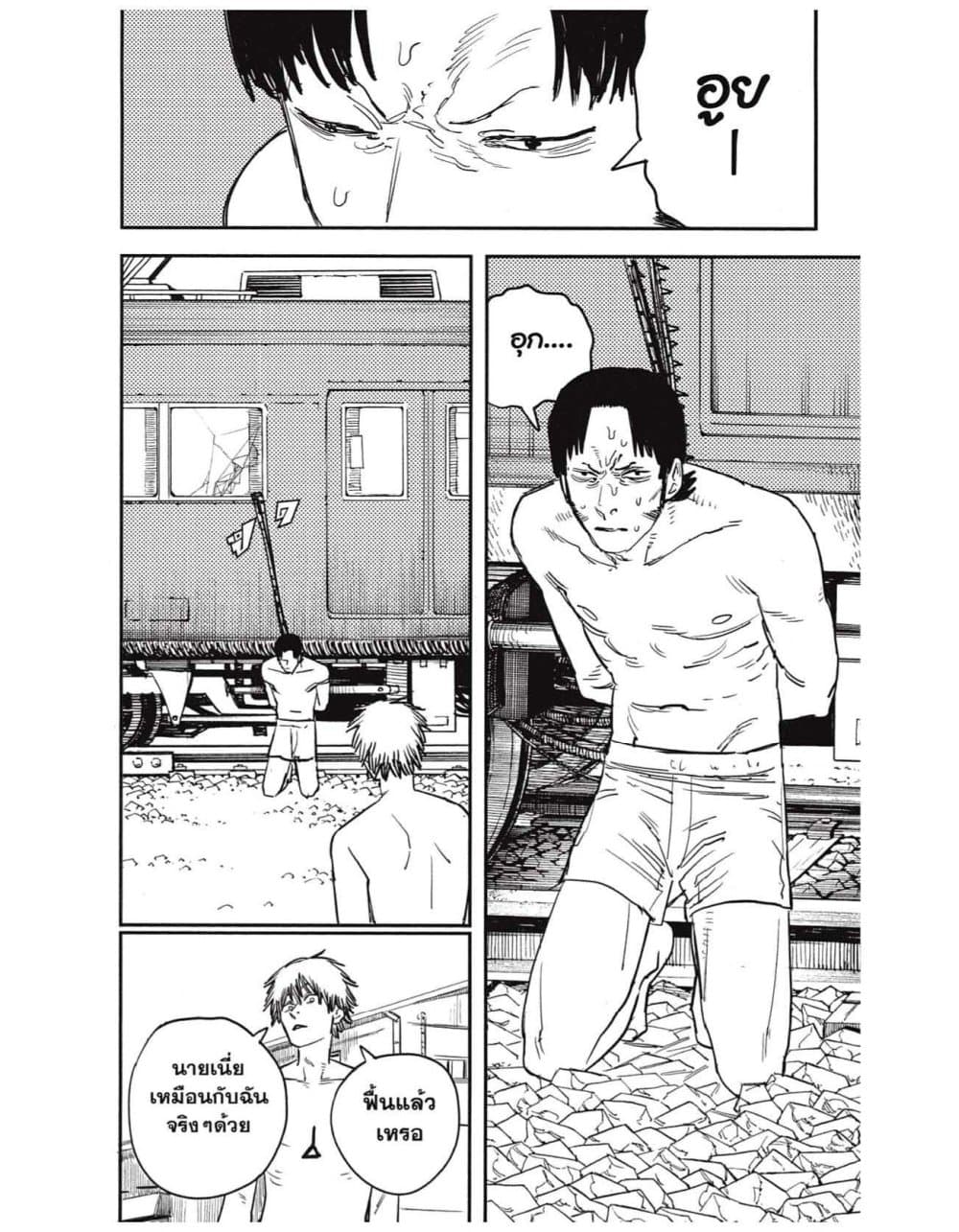 Chainsaw Man page 2