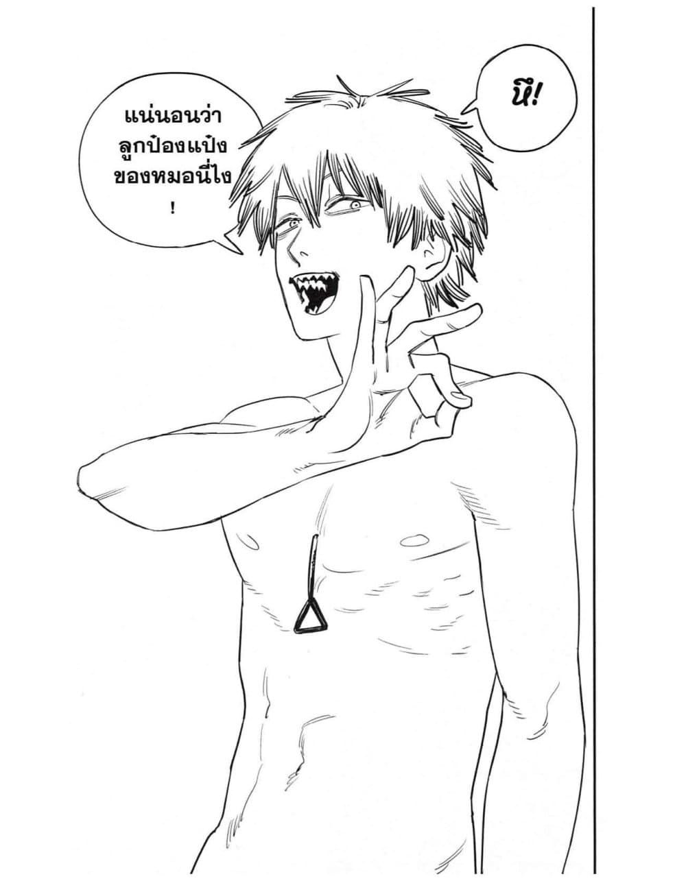 Chainsaw Man page 11