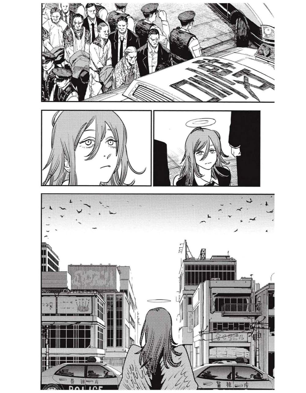 Chainsaw Man page 12