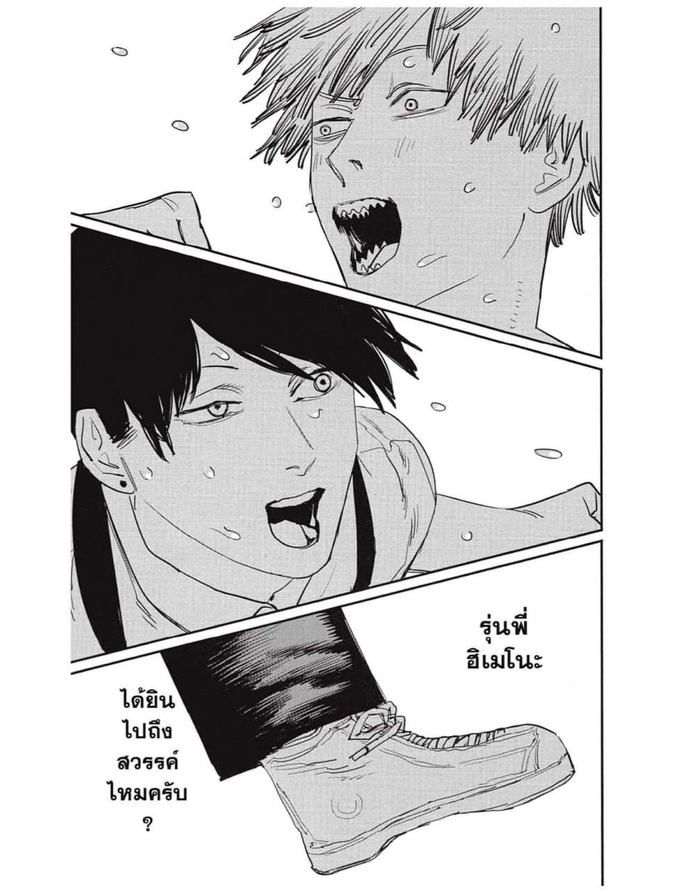 Chainsaw Man page 15