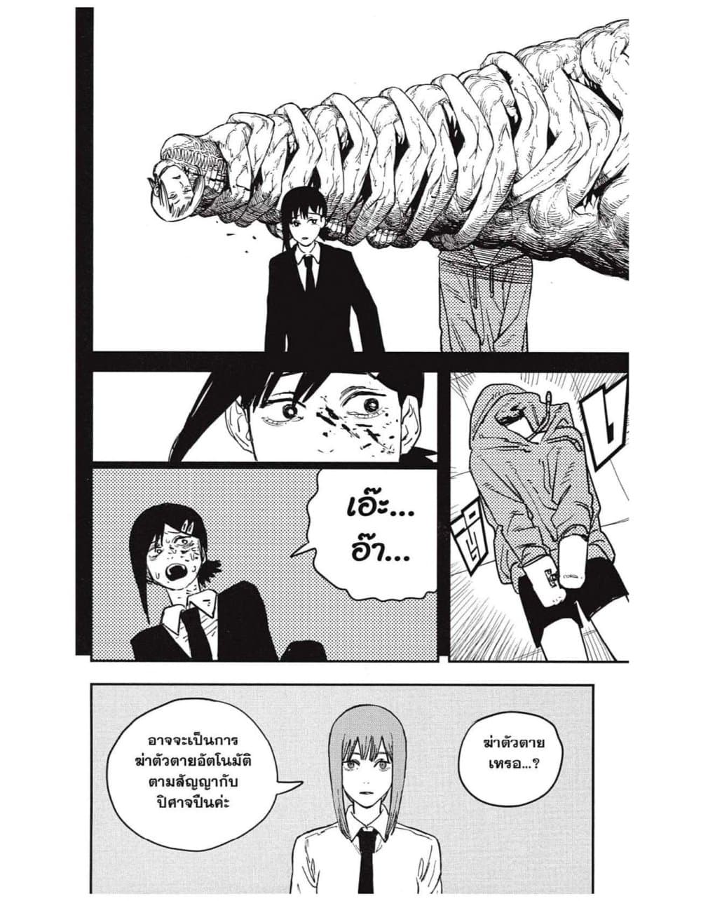 Chainsaw Man page 18